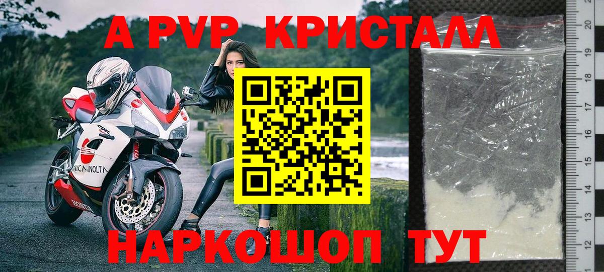 Жигулёвск  Alpha PVP Соль  Вход с VPN  Alpha PVP Crystall 