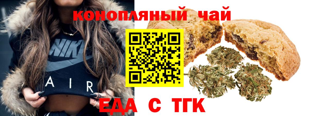Жигулёвск  Canna-Cookies марихуана  Вход с VPN 