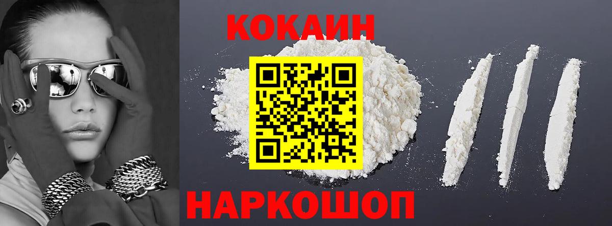 Жигулёвск  COCAIN 97%  Вход с VPN  COCAIN 98% 