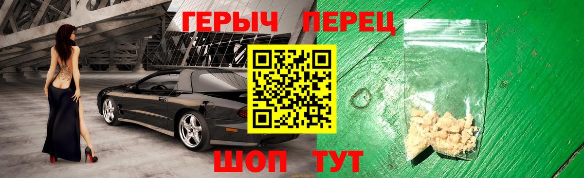 ГЕРОИН хмурый  Вход с VPN  Героин  Жигулёвск 