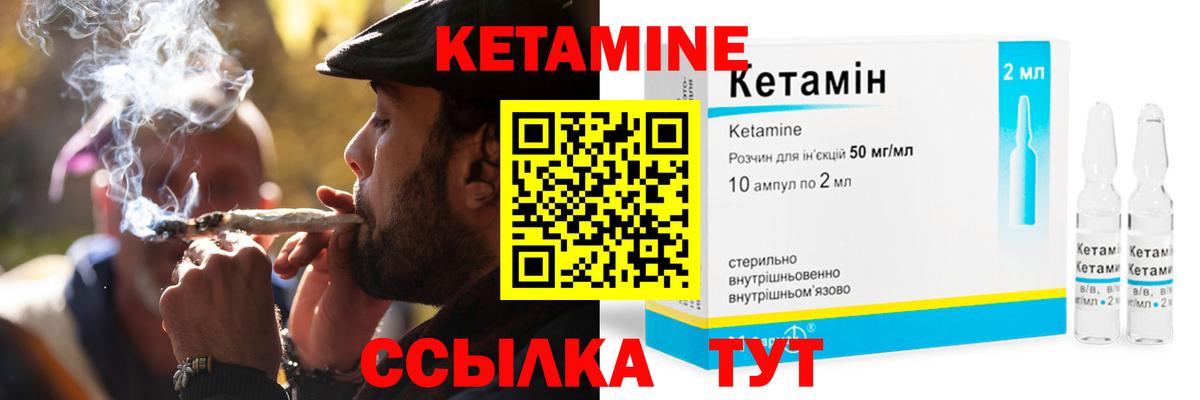 КЕТАМИН VHQ Жигулёвск