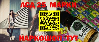 марки lsd Лесосибирск
