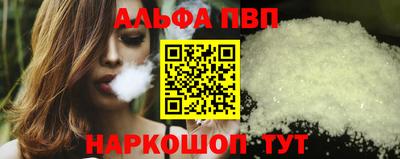 Альфа ПВП Ливны
