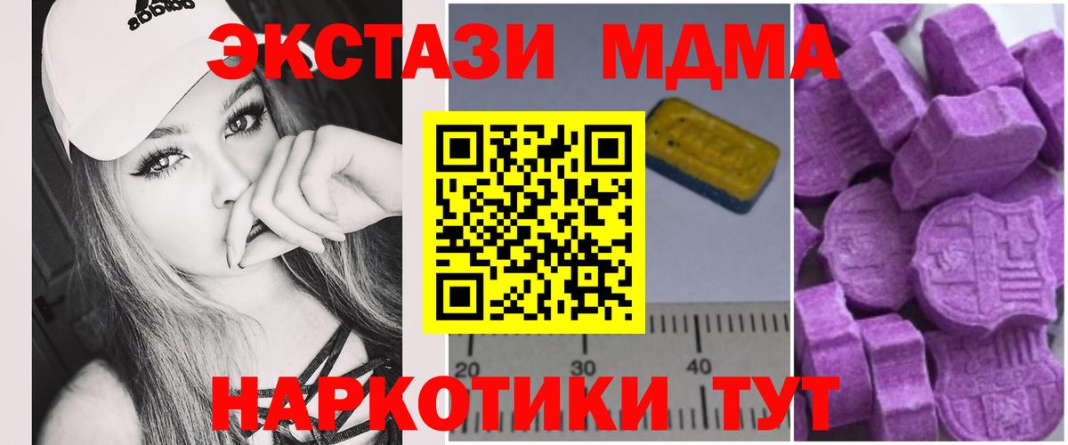 МДМА crystal  Вход с VPN  Жигулёвск 