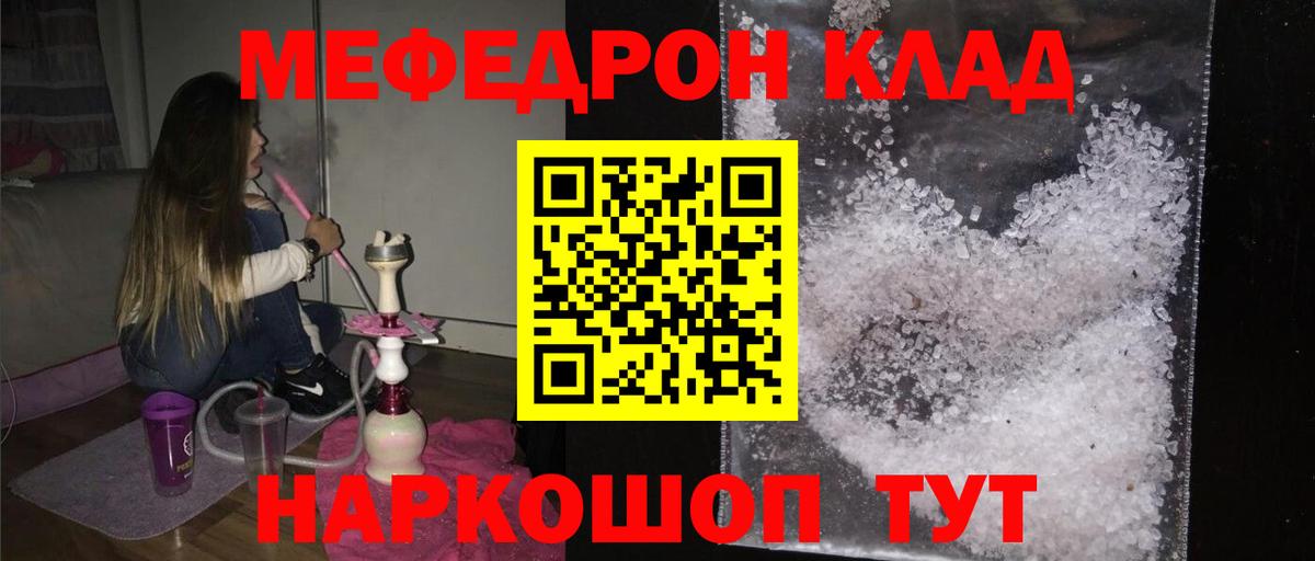 Меф Жигулёвск