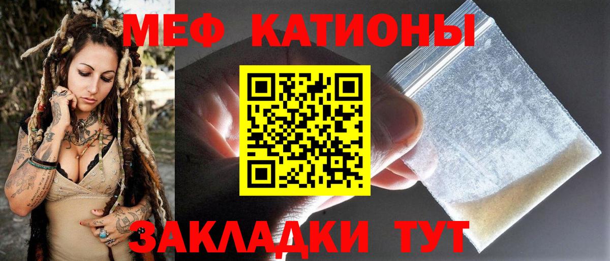 Мефедрон  МЕФ мяу мяу  Вход с VPN  Жигулёвск 