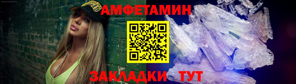МЕТАМФЕТАМИН пудра Жигулёвск