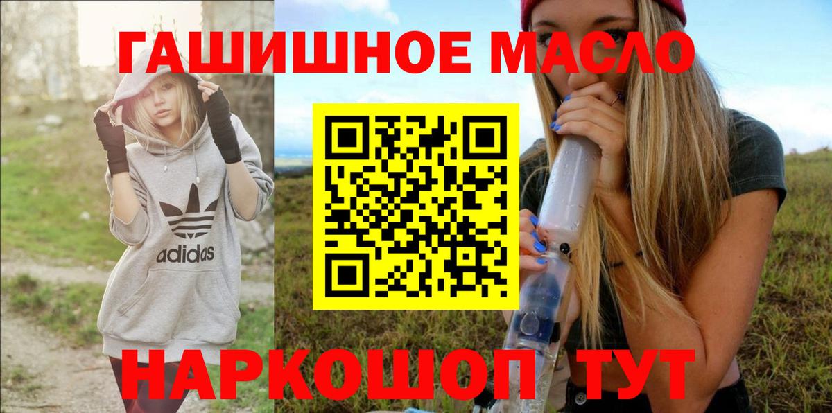 Жигулёвск  Дистиллят ТГК жижа  Вход с VPN  как найти наркотики  Дистиллят ТГК концентрат 