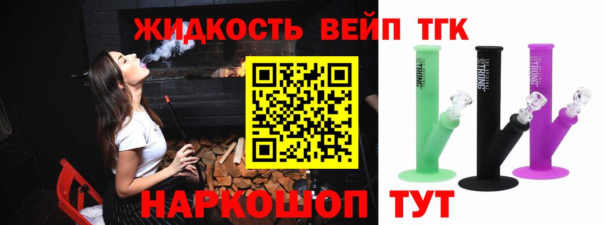 Дистиллят ТГК гашишное масло Жигулёвск